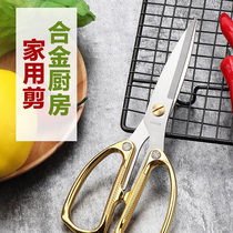 Household stainless steel scissors German quality kitchen strong chicken bone scissors Large fish killing special multi-function trumpet