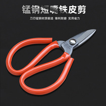 Strong iron sheet scissors for strong short-mouthed industrial special scissors multifunctional electrical metal scissors hardware scissors
