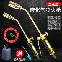 Handheld liquefied gas fire gun Head Super fire high pressure nozzle large accessories waterproof special thickened flame gun