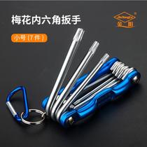 Industrial grade folding inner hexagonal wrench set Hexagonal key Screwdriver Inner hexagonal hexagonal tool Plum blossom rice word