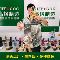 Corona water gun Second generation champagne gun Feeding Bacchus jet water gun Shaking sound water gun Bartending beer water gun