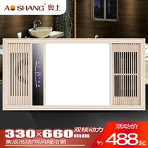 330*660 Air Heating Bath Baer Lebaode Flower Flag Suitable for Integrated Ceiling Wireless Intelligent Heater 330