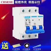 Shanghai Peoples circuit breaker air switch three-phase power DZ47 3P 63A open small circuit breaker 380V