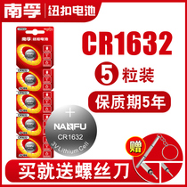 Nanfu button battery 3vcr1632 BYD f0F3 car remote control electronic tire pressure monitoring cr1632h