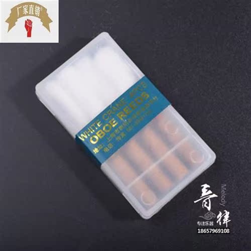 White crane oboe whistle mouthpiece soft whistle Western blowing musical instrument accessories whistle head manufacturers 4 price