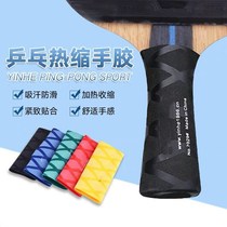 Table tennis heat-shrinkable hand glue artifact Universal Compact racket anti-sweat boys sweat belt durable accessories non-slip hand strap