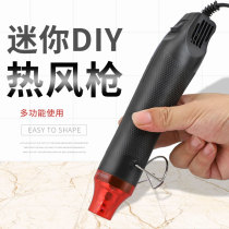 Hot air gun heat shrink sheet electronic screen small special tool diy disassembly mobile phone baking maintenance heating hair dryer