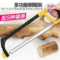 Saw Bones Hacksaw Household Saw Steel Pipe Saw Bow Hand Saw Hacksaw Frame Small According to Water Pipe Cutting
