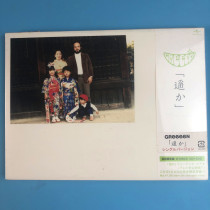 (Day) New undemolished GReeeeN remote Dentist Distant CD DVD