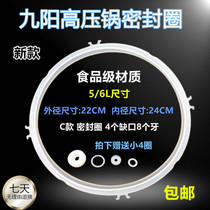 Original Jiuyang electric pressure cooker accessories JYY-50C1 50C2 50C3 50C10 sealing ring high pressure cooker rubber ring