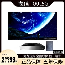 Hisense Laser TV 100L5G 100 inch 4K ultra-high definition new flagship giant screen ultra-thin screen