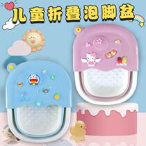 Wash-foot basin cute cartoon children Bubble foot bucket can fold overlay high deep barrel with cover washing foot basin student Dormitory God