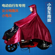 Small electric car battery car increased waterproof Oxford cloth Mens Womens single raincoat bicycle poncho waterproof