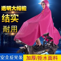 Poncho electric car men and women single Oxford cloth plus thickened bicycle students transparent brim battery car raincoat