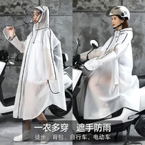 Poncho electric car anti-floating rain-proof clothing integrated womens net red car separation single person walking battery car small