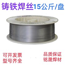 Pig iron two-bar welding wire c808 cast iron ductile iron cold welding wire gray cast iron argon arc welding wire 1 0-3 2mm