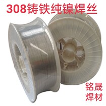 Cast 308 pure nickel-based welding wire NiCrMo-3 nickel-based welding wire cast iron wire gas-resistant cold welding wire gray cast iron