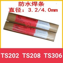 Waterproof welding electrode THT202 underwater welding electrode TS202 with water welding electrode Water 3 2 4 0 Tianjin Bridge
