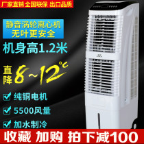 Chiller household water air conditioning fan cooling living room commercial super large air evaporative cooling fan Water Air Conditioning bedroom