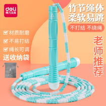 Deli bamboo rope skipping childrens special kindergarten Primary school primary school Secondary school Physical education major adjustable first grade