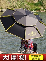 2021 new fishing umbrella fishing umbrella 2020 sun protection UV protection universal joint double layer umbrella fish umbrella