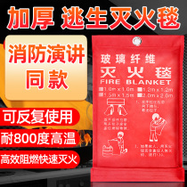 Fire extinguishing blanket household fire certification commercial kitchen fire extinguishing cloth fire protection special fire blanket glass fiber fire extinguishing blanket