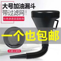 With filter plus water Car motorcycle special gasoline engine oil Fuel thickened oil funnel