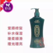 Meiti Tianshu Na Xiang pure therapy VIP noble gold decoding liquid water light liquid 48 hours Buy one get one free activity