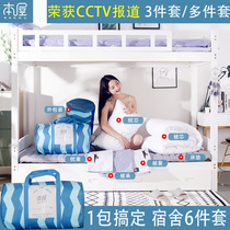 Student dormitory bed six sets of supplies cotton 4 three sets upper and lower bunk single bedding set sheets quilt cover