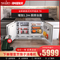 Shikaimai household cabinet under the embedded horizontal short cabinet cabinet hidden embedded horizontal double open small refrigerator