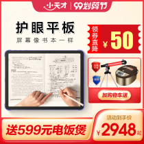 Little genius early education machine T1 official flagship baby Enlightenment eye protection tablet computer backgammon childrens learning machine