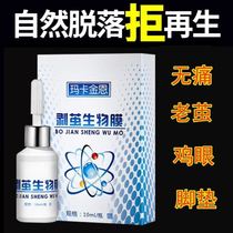 Macakkins cocoon stripping biofilm to remove calluses cocoon feet Cocoon foot pads chicken eye ointment