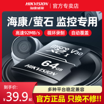 SeaConway sees 64g memory card security camera monitoring memory card wagon recorder drone tf card 64g