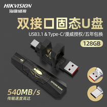 Hikvision solid state u disk 128g USB3 1TypeC dual interface mobile phone computer dual-use mobile SSD drive