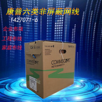 amp Commscope CS31CM super six class 6 network cable household 100 meters Gigabit network monitoring cable 1427071-6