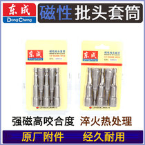 Dongcheng Hand Electric Drill Pneumatic Air Batch Electric Wrench External Hexagon Screw Nut Magnetic Lengthened Batch Head Socket Head
