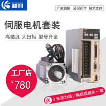 60 80 110 130 200w400w750w1 5kw AC servo motor driver set mask machine