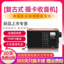 Panda T-31 full band radio for the elderly new plug-in card rechargeable portable FM semiconductor radio broadcast for the elderly Desktop external mp3 music player vintage retro