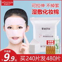  Buy 1 get 1 free cotton pad Face wet special towel Thin stretchable makeup remover cotton sheet Disposable cotton mask paper