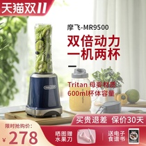 Mofei juicer household fruit small electric portable multifunctional juicer Cup mini frying juicer
