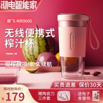 Mofei juicer multifunctional household fruit small juice cup electric portable juicer mini charging