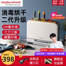 Mofei Chopping Block Cutter Chopsticks Disinfection Machine Home Small Intelligent All-in-one Germicidal Cutting Board Tool Holder With Drying Machine
