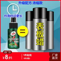 Plastic renovation reducing agent Black instrument panel wax dustproof window interior coating table plate wax Car fragrance LB