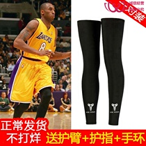 Basketball stockings leg protector nine points knee protector men's sports leg socks sunscreen ice silk sleeve knee protector cover extended pantyhose thin
