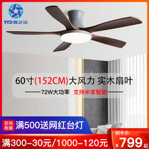 60 inch large wind suction ceiling solid wood ceiling fan lamp Nordic home living room fan lamp restaurant frequency conversion electric fan chandelier