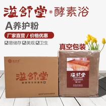Enzyme bath maintenance A powder vacuum packaging active beneficial bacteria supplement powder Yew Chinese medicine enzyme bath Yushutang