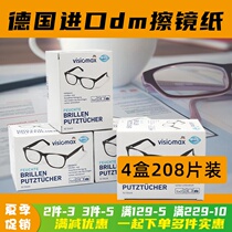 German imports disposable dm wiping glasses paper cleaning paper wet wipes camera phone screen wiping cloth alcohol