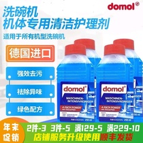 Germany imported Domol dishwasher body special cleaning detergent liquid 4 bottles * 250ml to remove oil and taste