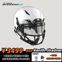 (Flagship)Spot Xenith Shadow American football adult helmet