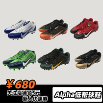 Spot Adult Low-top American Football Stick Tennis Shoes Alpha Pro TD PF Football Shoes